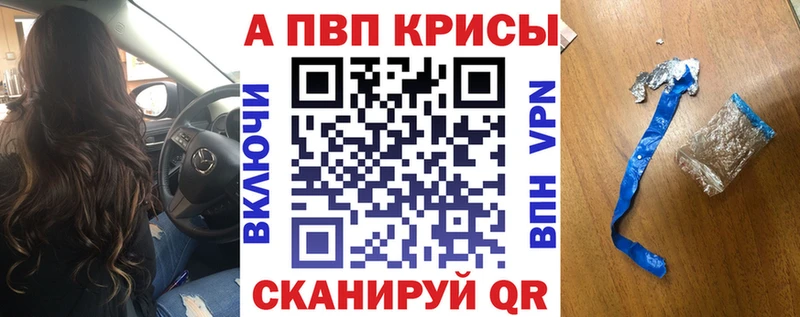 A-PVP VHQ  где можно купить   Билибино 
