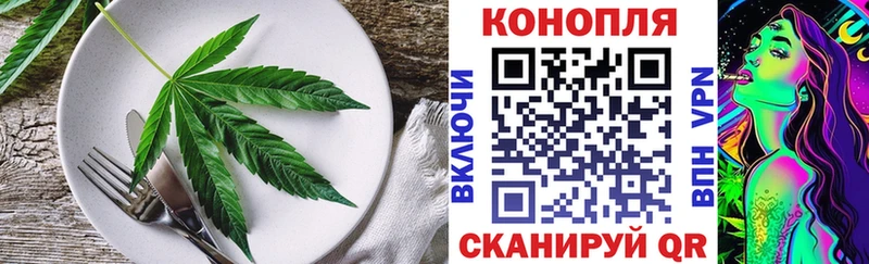 наркота  сайты даркнета наркотические препараты  Cannafood конопля  Билибино 