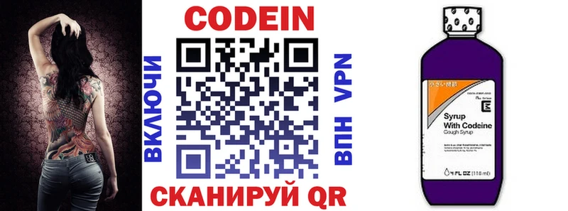 наркота  Билибино  Кодеиновый сироп Lean напиток Lean (лин) 