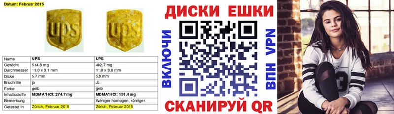 Ecstasy диски  Билибино 