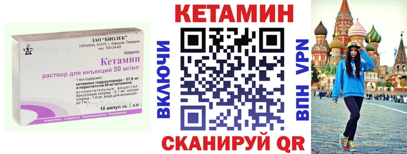 КЕТАМИН VHQ  даркнет сайт  Билибино 