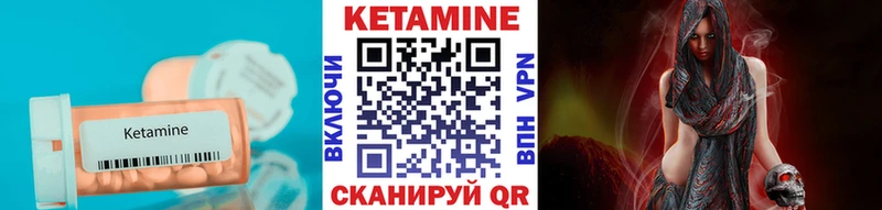 Кетамин ketamine Билибино