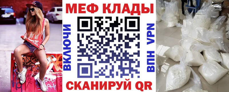 МЯУ-МЯУ мяу мяу  даркнет Telegram  Билибино  как найти  